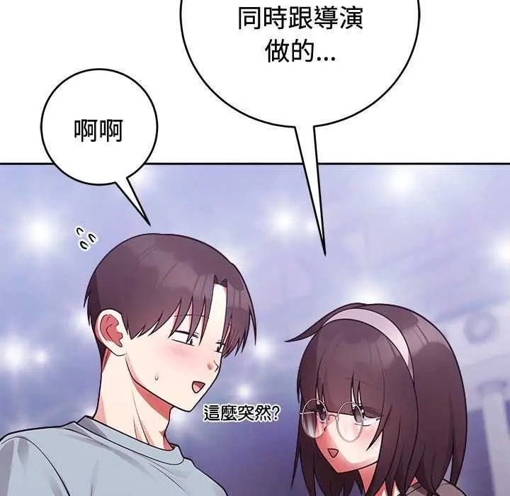 难言之秘-第54話 - 图片 58