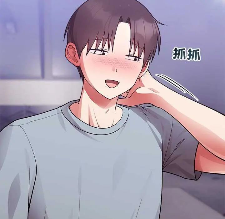 难言之秘-第54話 - 图片 71