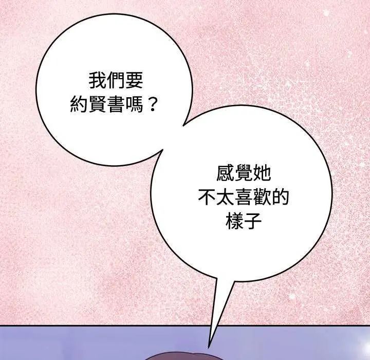 難言之秘第54話