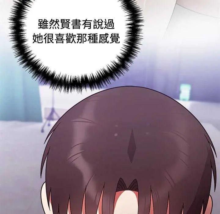 難言之秘第54話