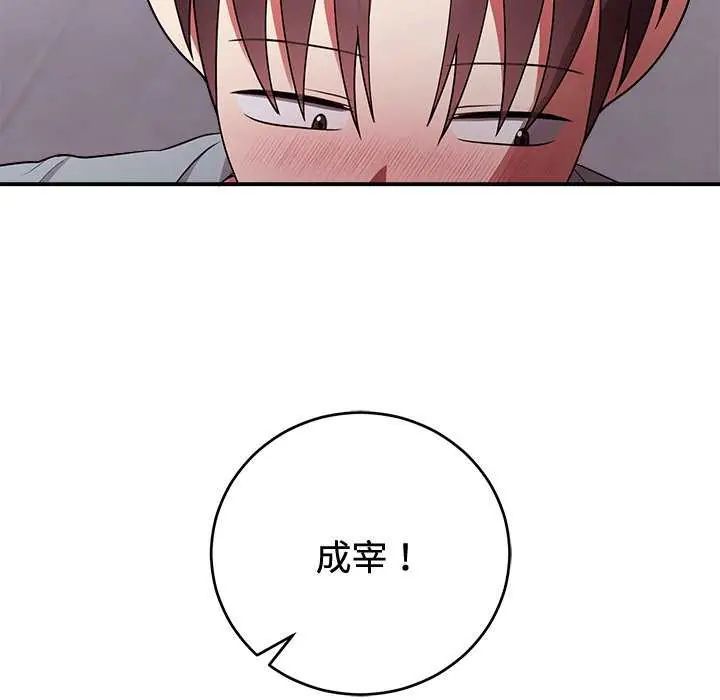難言之秘第54話