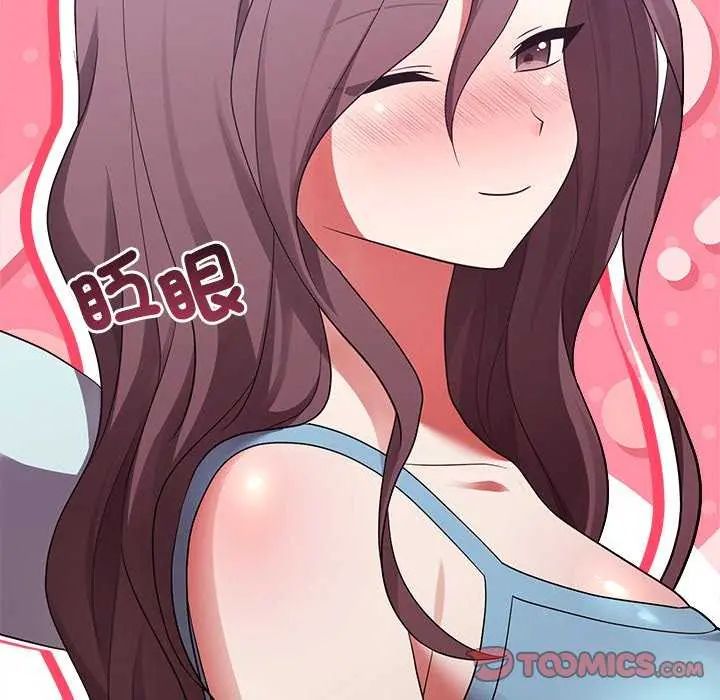 難言之秘第54話