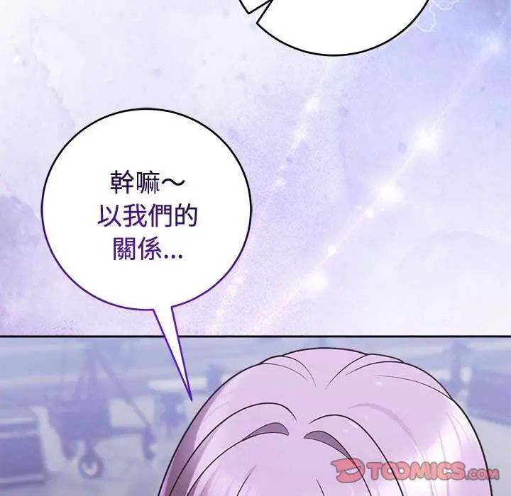 难言之秘-第54話 - 图片 102