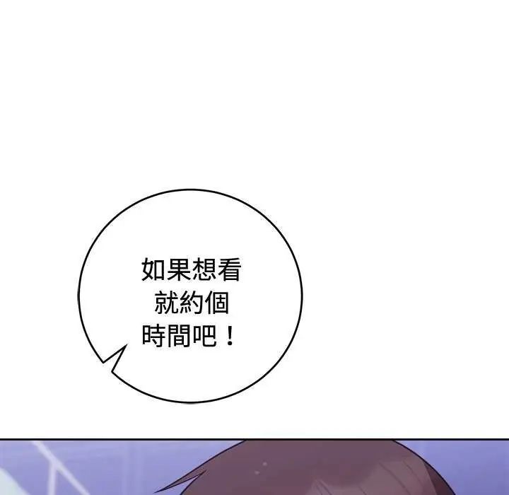 难言之秘-第54話 - 图片 113
