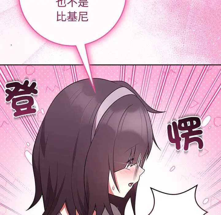 難言之秘第54話