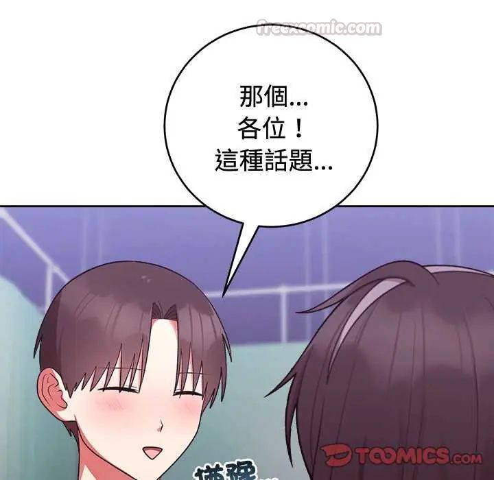 難言之秘第54話