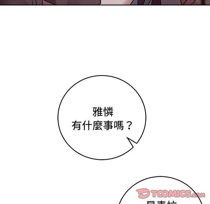 難言之秘第54話
