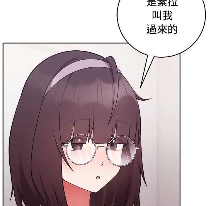 难言之秘-第54話 - 图片 139