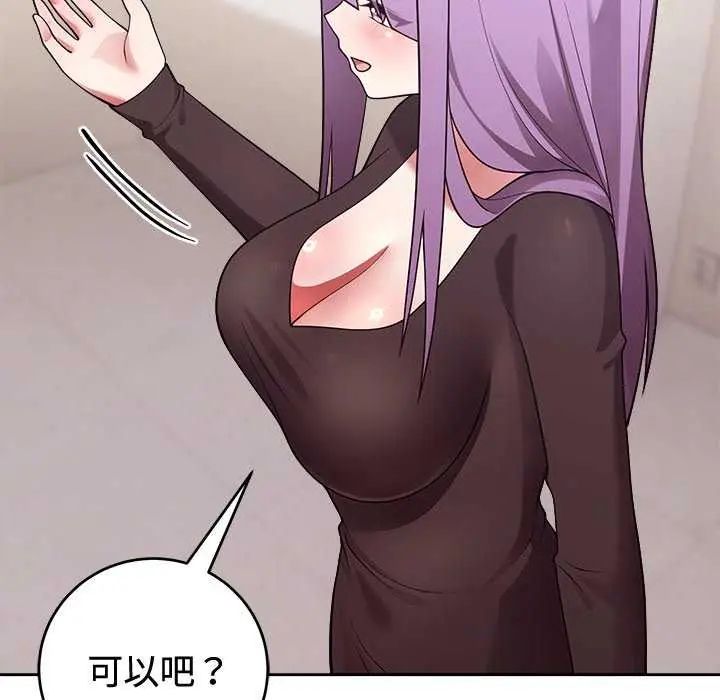 難言之秘第54話