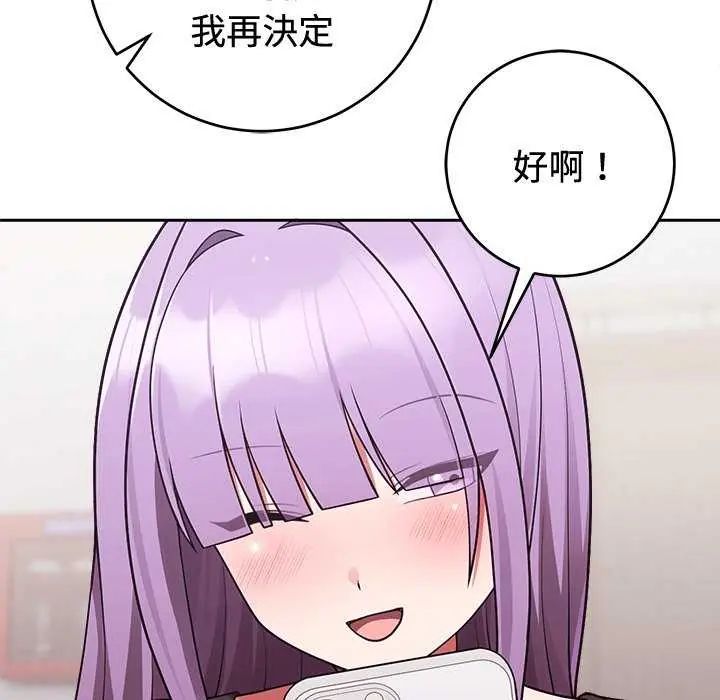 難言之秘第54話