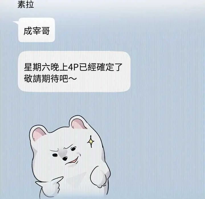 难言之秘-第54話 - 图片 164