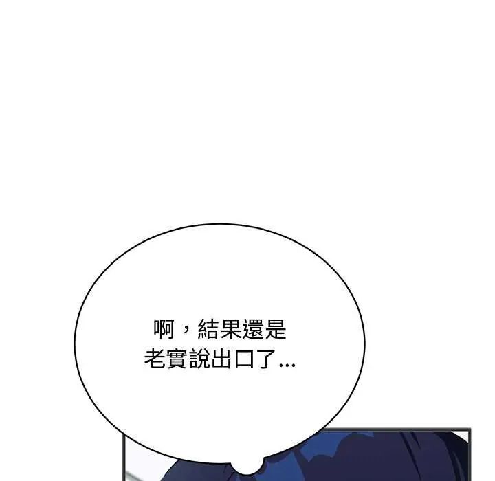 魔法少女退役後第24話