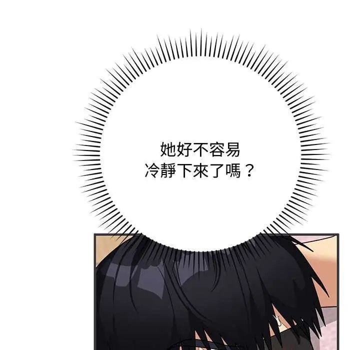 魔法少女退役后-第24話 - 图片 55