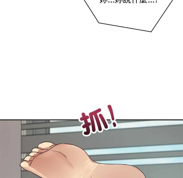 魔法少女退役後第24話