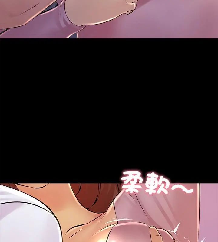 难解的三角关係-第26話 - 图片 64
