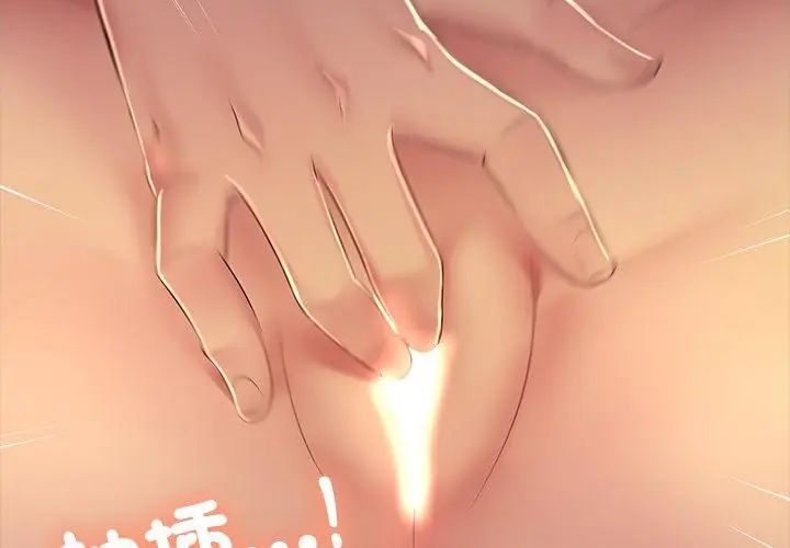難解的三角關係第26話