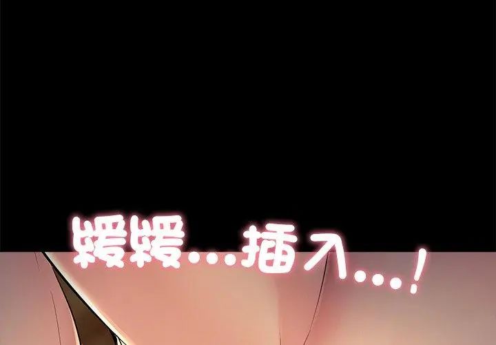 難解的三角關係第26話