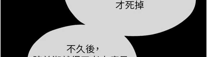 慾海交鋒第99話-苦命鴛鴦的危機