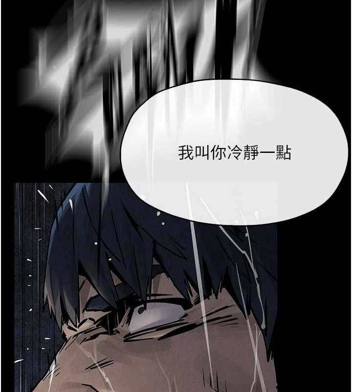 慾海交鋒第99話-苦命鴛鴦的危機