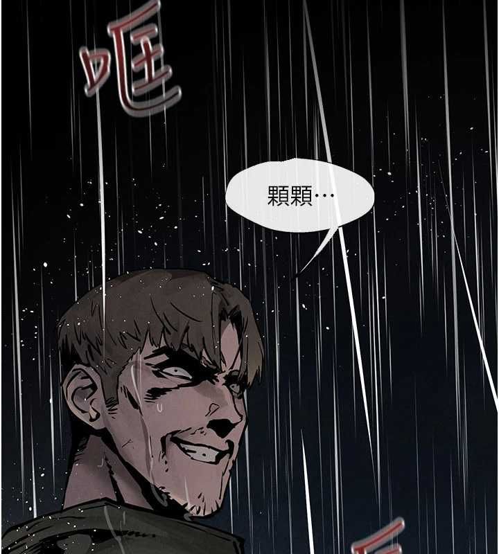 慾海交鋒第99話-苦命鴛鴦的危機