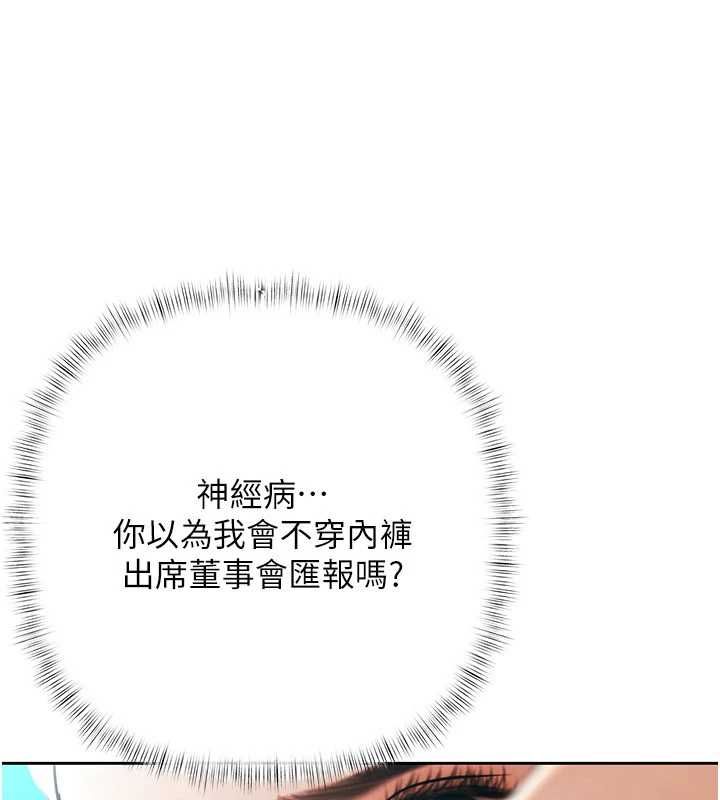 慾債第17話-被摸幾下就流水的鮑魚