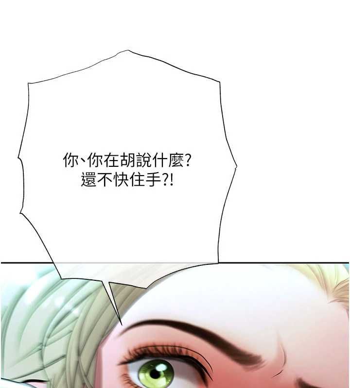 慾債第17話-被摸幾下就流水的鮑魚