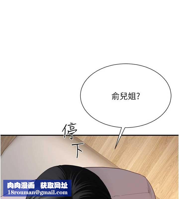 砲友滿屋第10話-被打屁股有這麼爽嗎?
