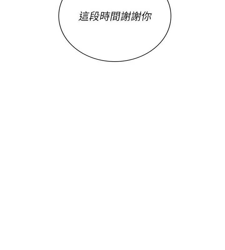砲友滿屋第10話-被打屁股有這麼爽嗎?