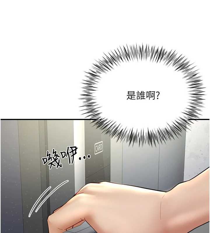 砲友滿屋第10話-被打屁股有這麼爽嗎?