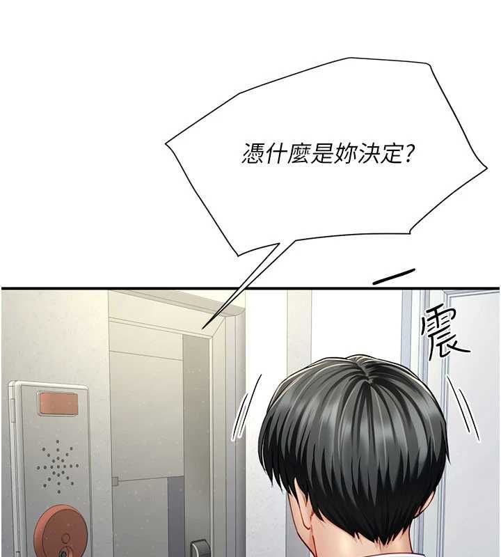 砲友滿屋第10話-被打屁股有這麼爽嗎?