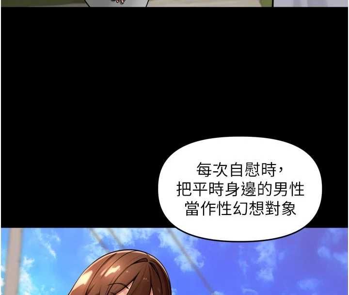 里长孙子开麦啦-第45話-全村男人都是我的性幻想♥ - 图片 59