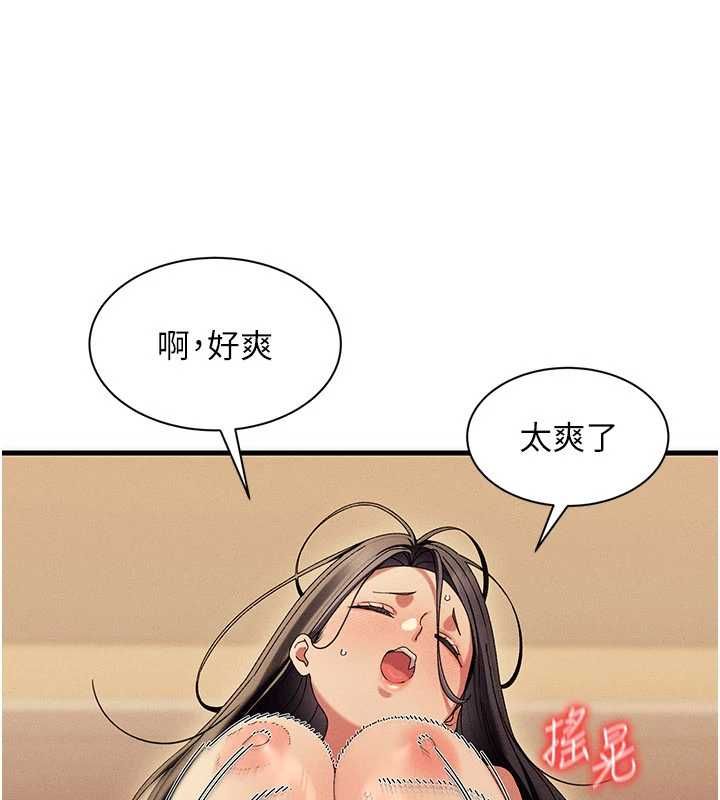 人妻回春馆-第12話-飢渴的人妻想吃大肉棒 - 图片 67