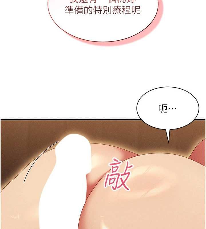 人妻回春馆-第12話-飢渴的人妻想吃大肉棒 - 图片 98