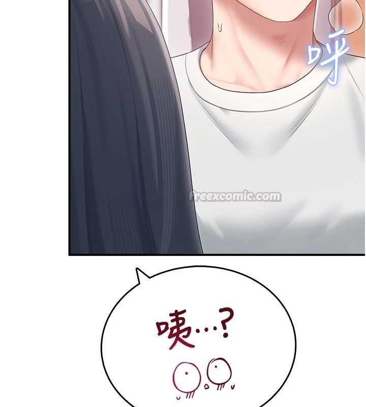 飞机杯女神连线中-第70話-飛機杯專屬教學♥ - 图片 210