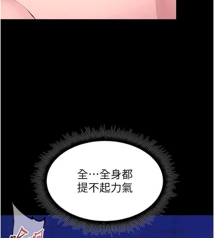 獄火重生第75話-我已經變成他的形狀了&hearts;