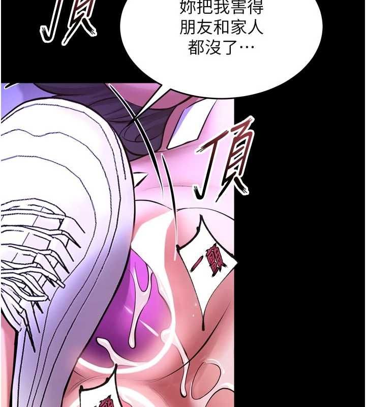 狱火重生-第75話-我已經變成他的形狀了♥ - 图片 44