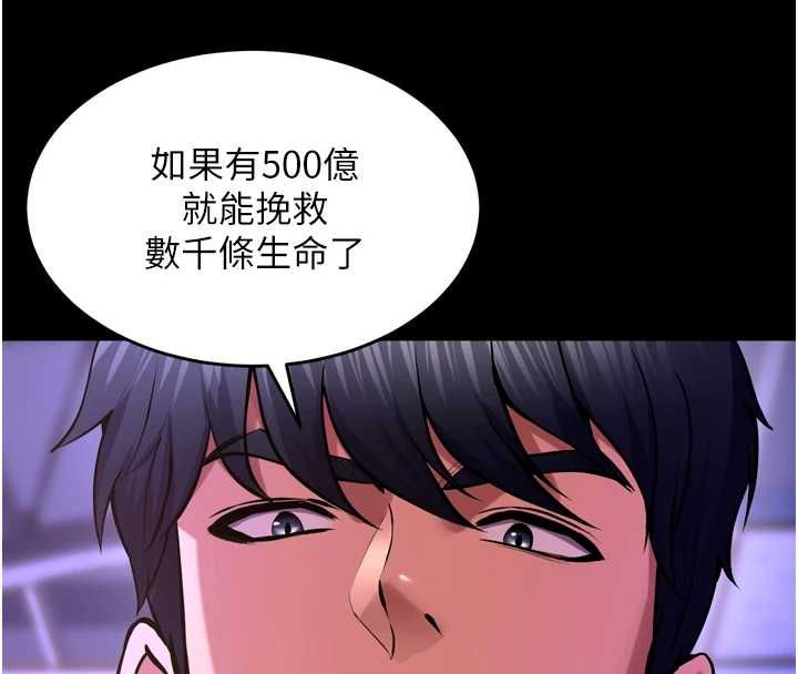 獄火重生第75話-我已經變成他的形狀了&hearts;