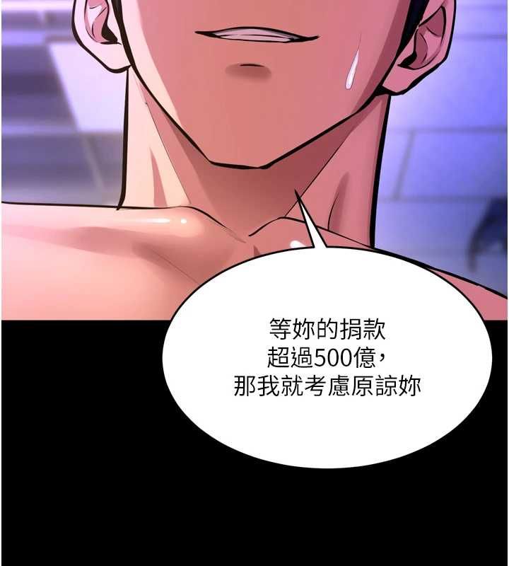 獄火重生第75話-我已經變成他的形狀了&hearts;