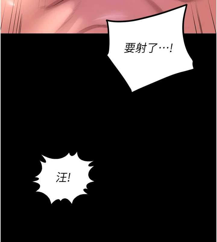 獄火重生第75話-我已經變成他的形狀了&hearts;