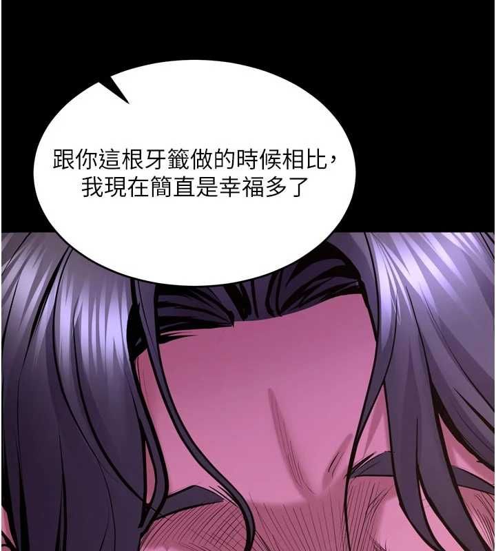 獄火重生第75話-我已經變成他的形狀了&hearts;