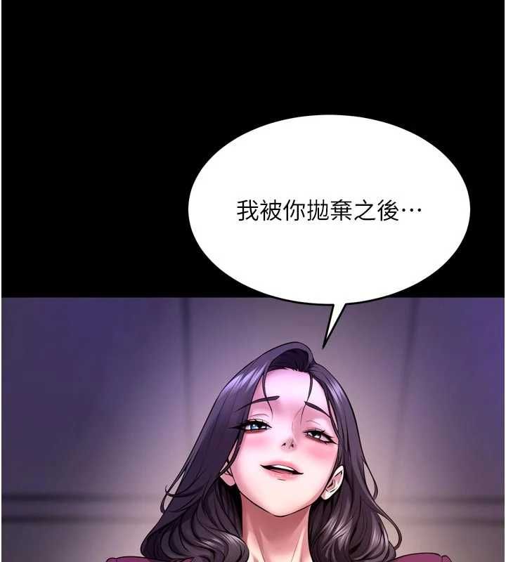 獄火重生第75話-我已經變成他的形狀了&hearts;