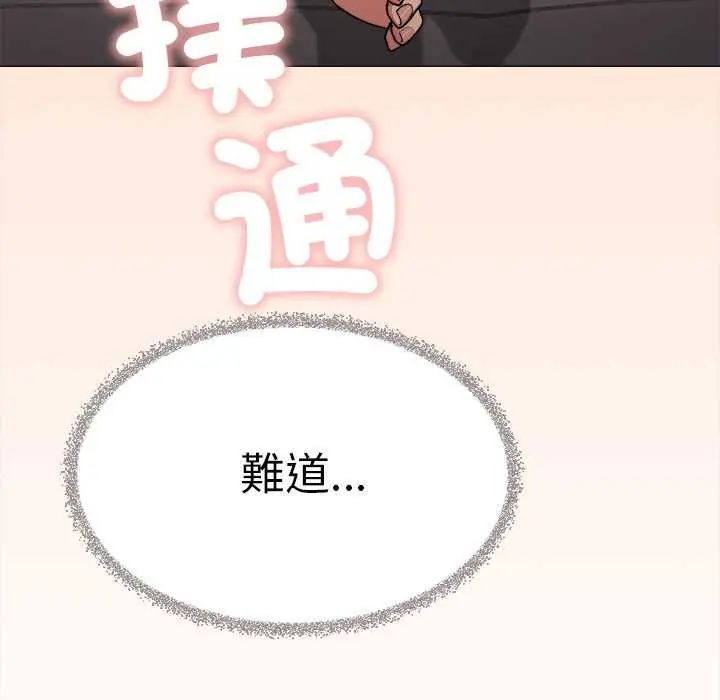 缺德邻居难相处第91話