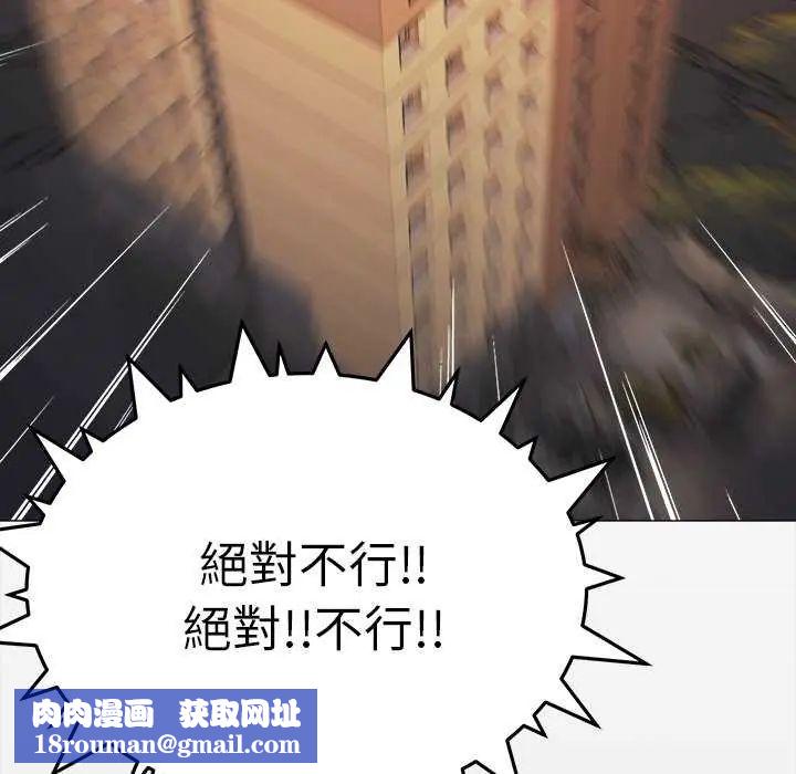 缺德邻居难相处第91話