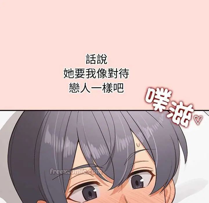 公主殿下要收种子啦！第40話