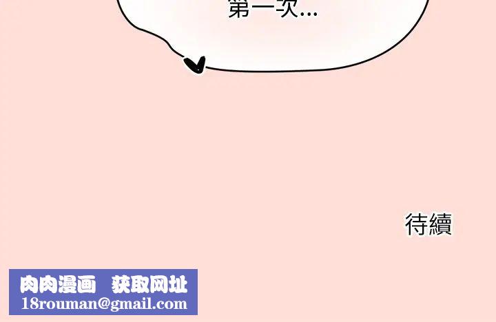 公主殿下要收种子啦！第40話