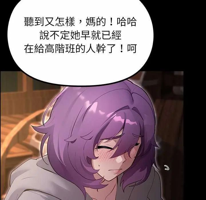 迷雾深处的诱惑第30話