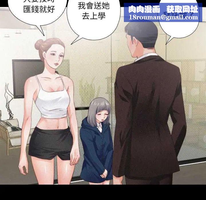 无法上色的关係第33話