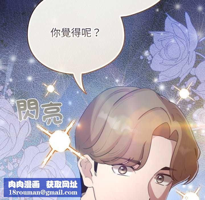 配角的生存任务第72話