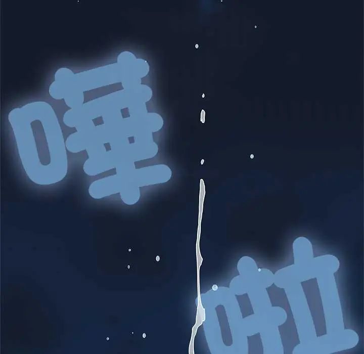 发小碰不得第126話