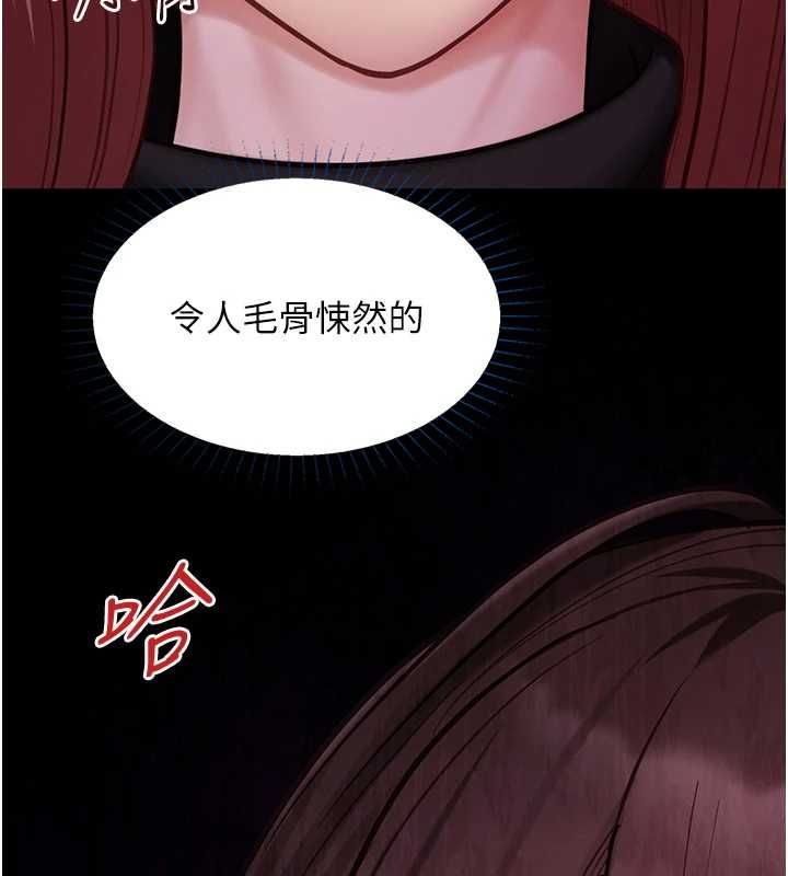 女友不能說的事第21話-徹底成為廢人